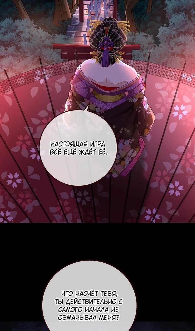 Страница 33 главы 723 манги Изменщик должен умереть / Cheating Men Must Die