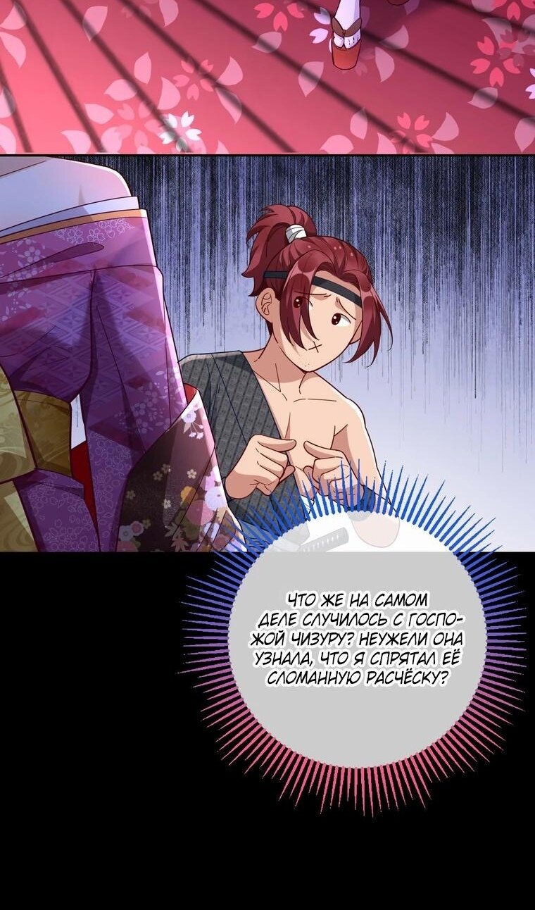 Страница 36 главы 723 манги Изменщик должен умереть / Cheating Men Must Die