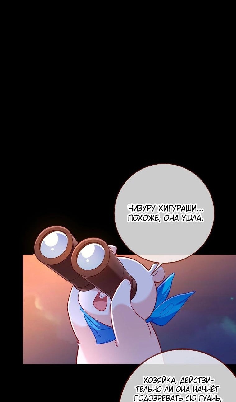 Страница 37 главы 723 манги Изменщик должен умереть / Cheating Men Must Die
