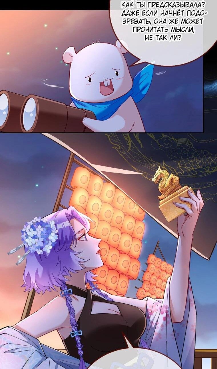 Страница 38 главы 723 манги Изменщик должен умереть / Cheating Men Must Die