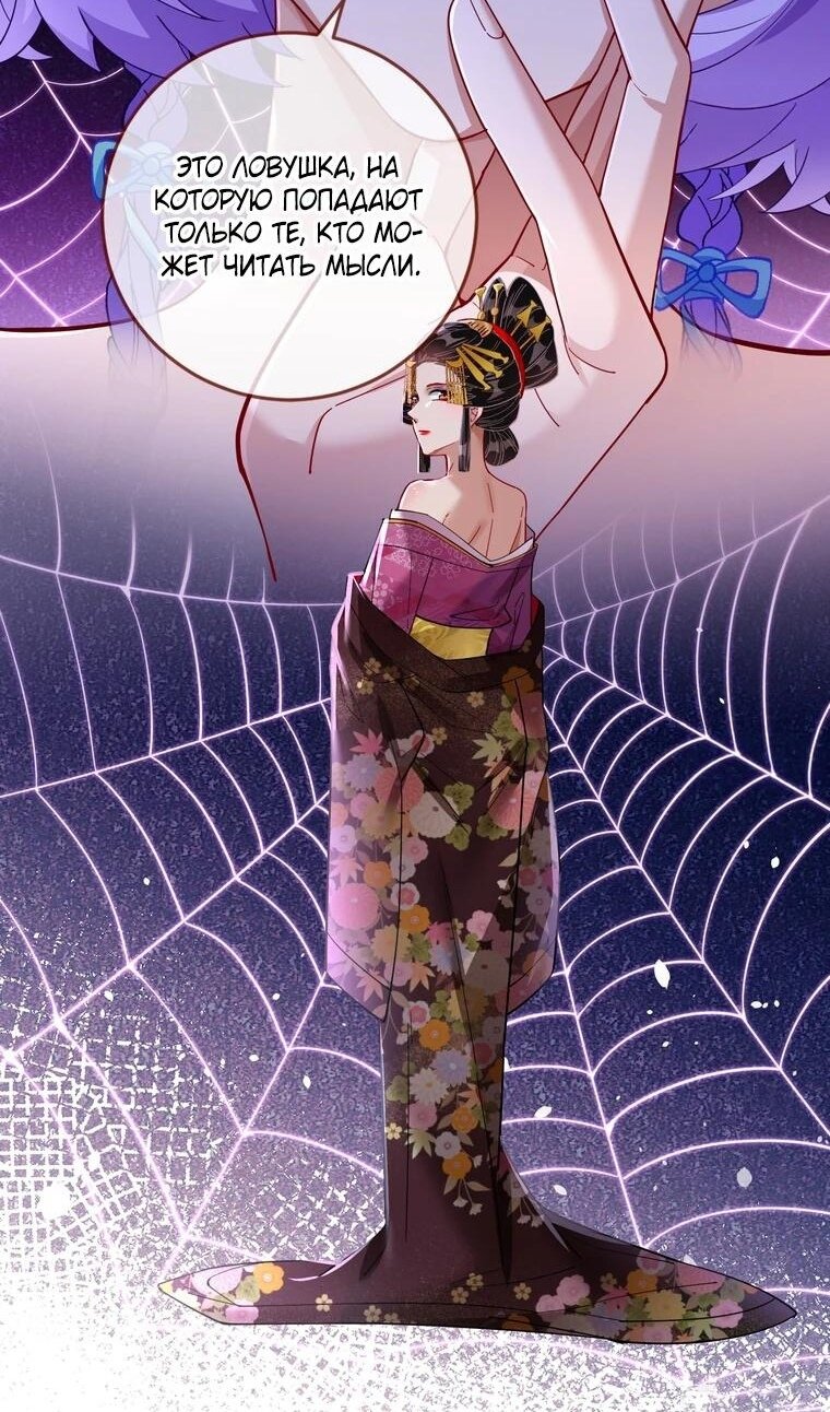 Страница 40 главы 723 манги Изменщик должен умереть / Cheating Men Must Die