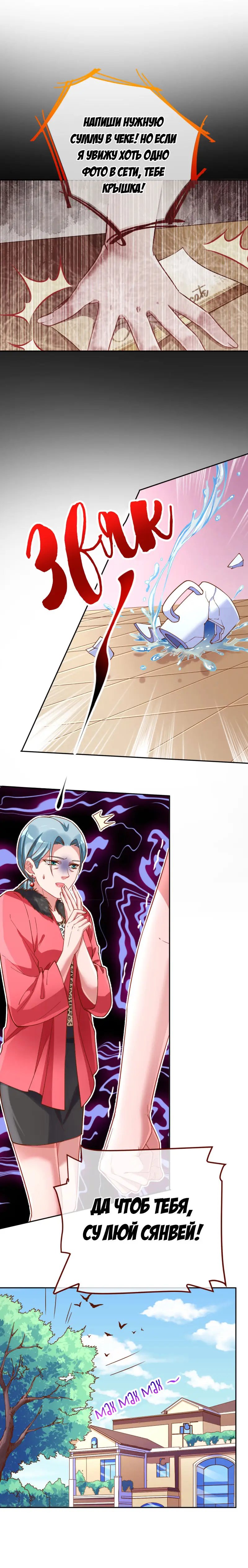 Страница 5 главы 98 манги Изменщик должен умереть / Cheating Men Must Die