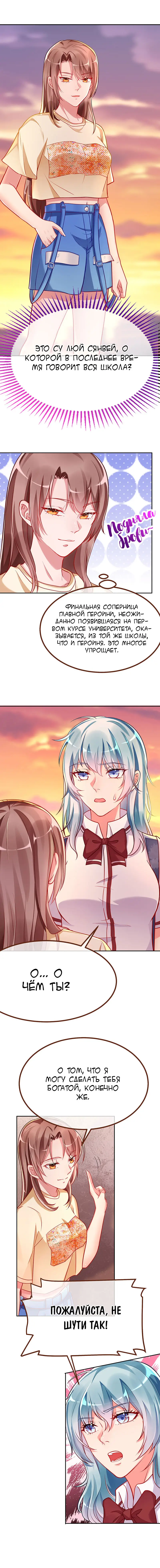 Страница 9 главы 98 манги Изменщик должен умереть / Cheating Men Must Die