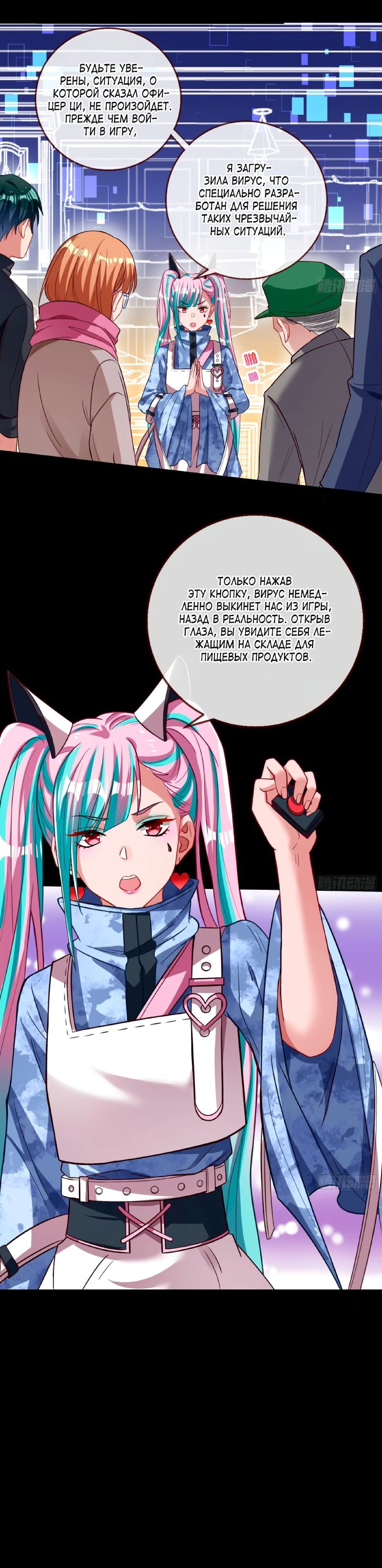 Страница 9 главы 547 манги Изменщик должен умереть / Cheating Men Must Die