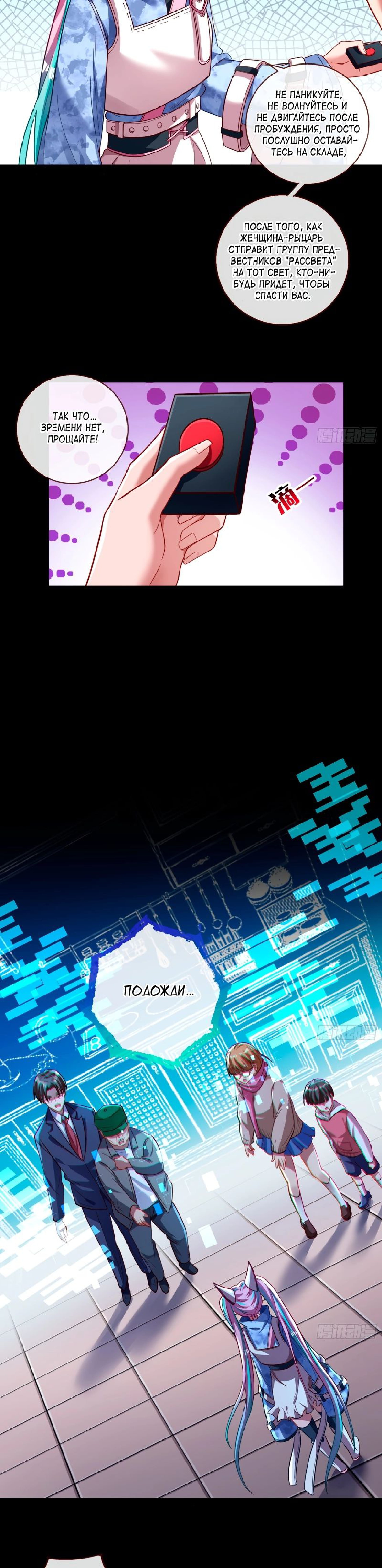 Страница 11 главы 547 манги Изменщик должен умереть / Cheating Men Must Die