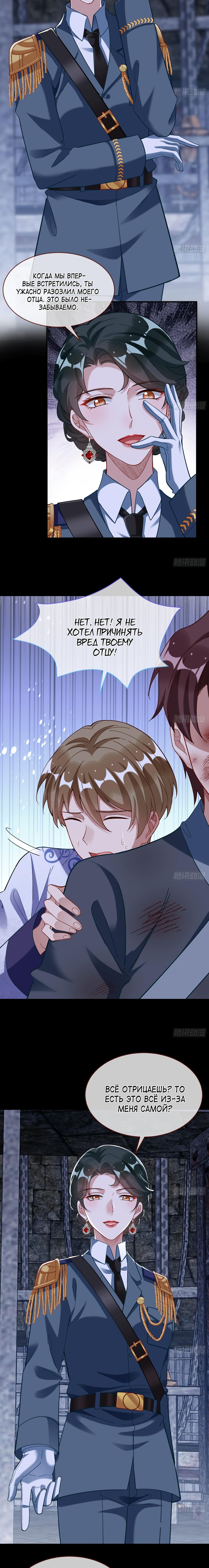 Страница 5 главы 705 манги Изменщик должен умереть / Cheating Men Must Die