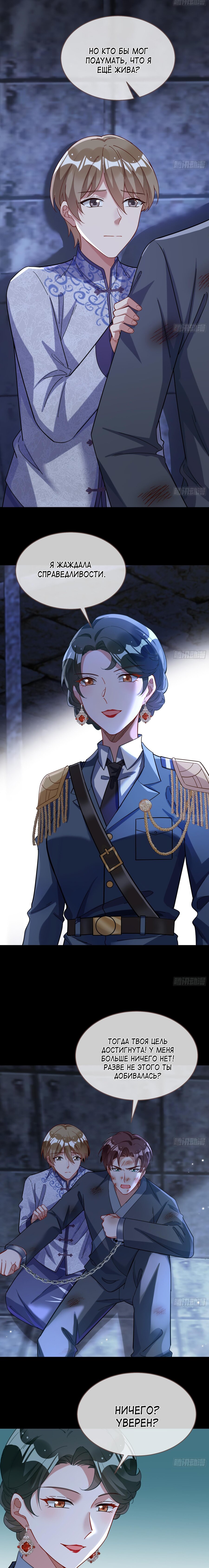 Страница 7 главы 705 манги Изменщик должен умереть / Cheating Men Must Die