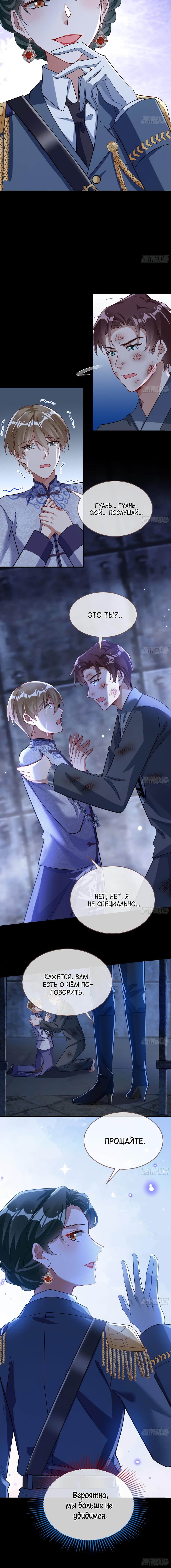 Страница 11 главы 705 манги Изменщик должен умереть / Cheating Men Must Die