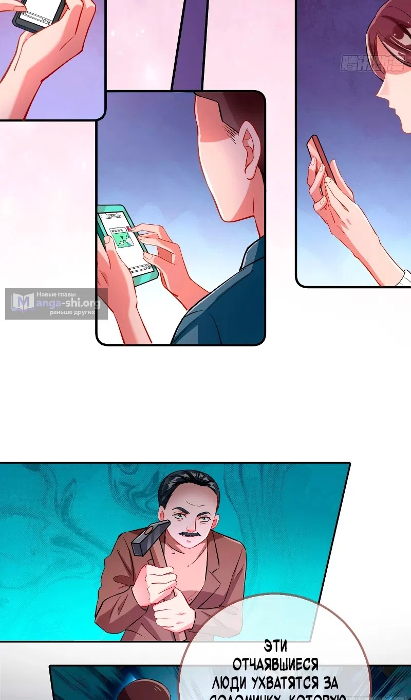 Страница 5 главы 755 манги Изменщик должен умереть / Cheating Men Must Die