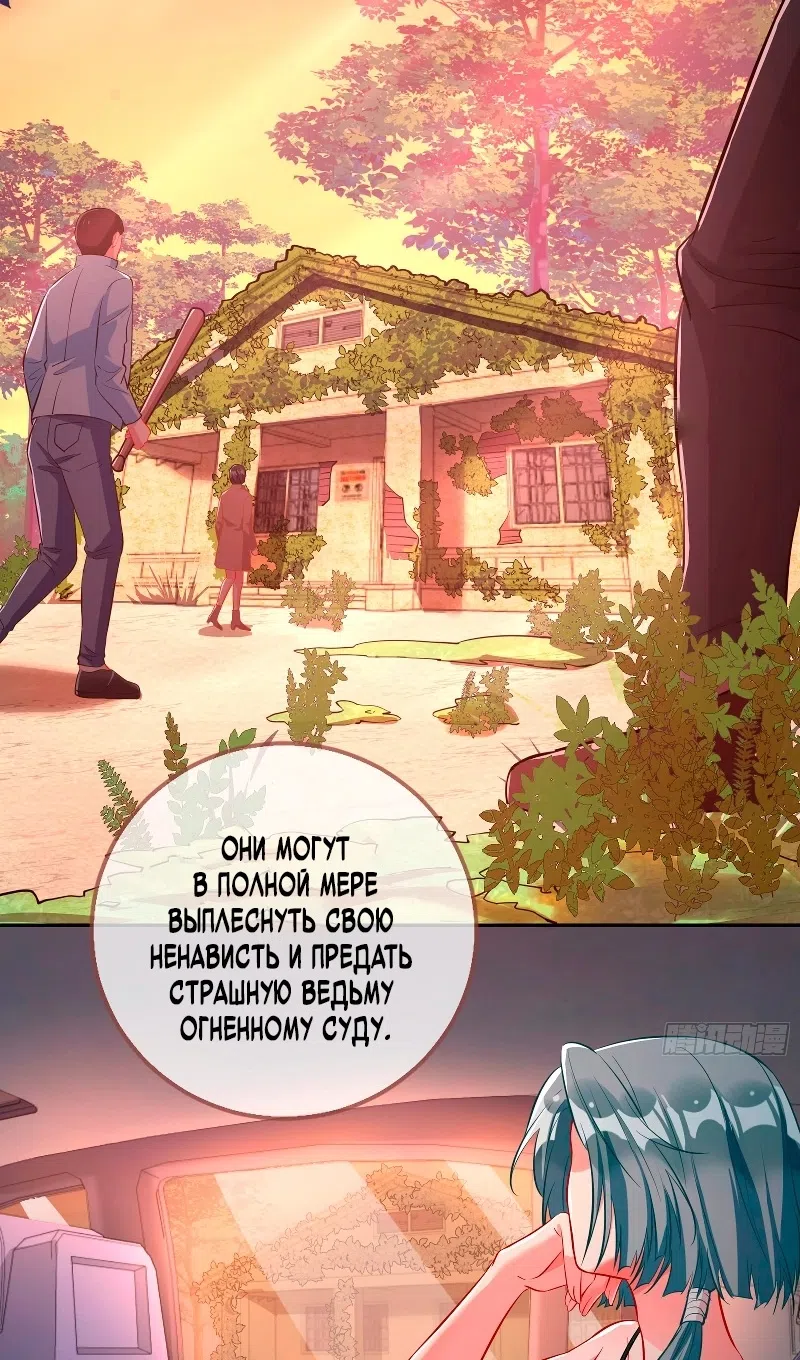 Страница 8 главы 755 манги Изменщик должен умереть / Cheating Men Must Die