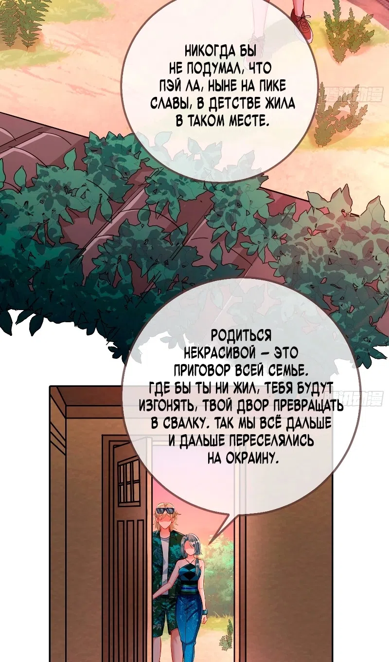 Страница 10 главы 755 манги Изменщик должен умереть / Cheating Men Must Die