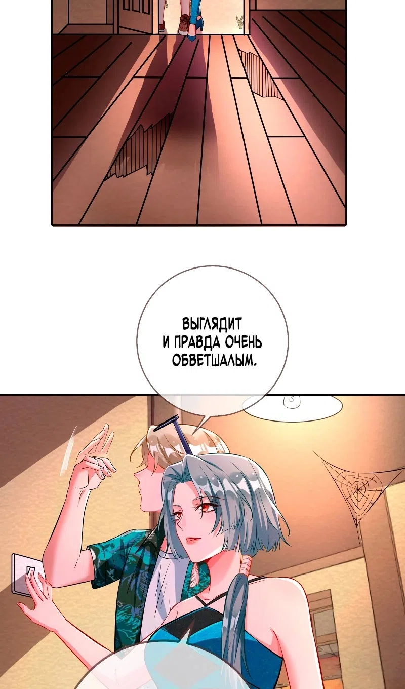 Страница 11 главы 755 манги Изменщик должен умереть / Cheating Men Must Die