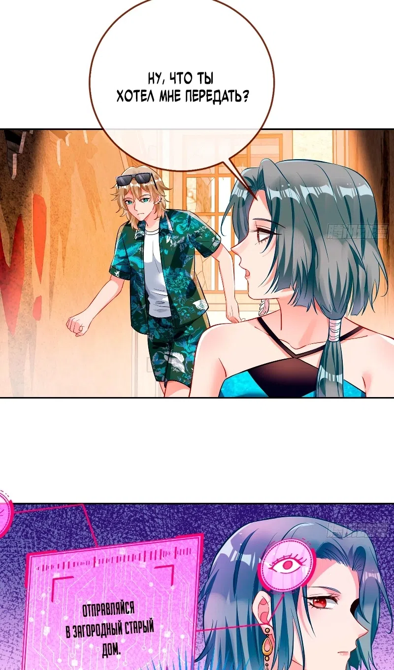 Страница 13 главы 755 манги Изменщик должен умереть / Cheating Men Must Die