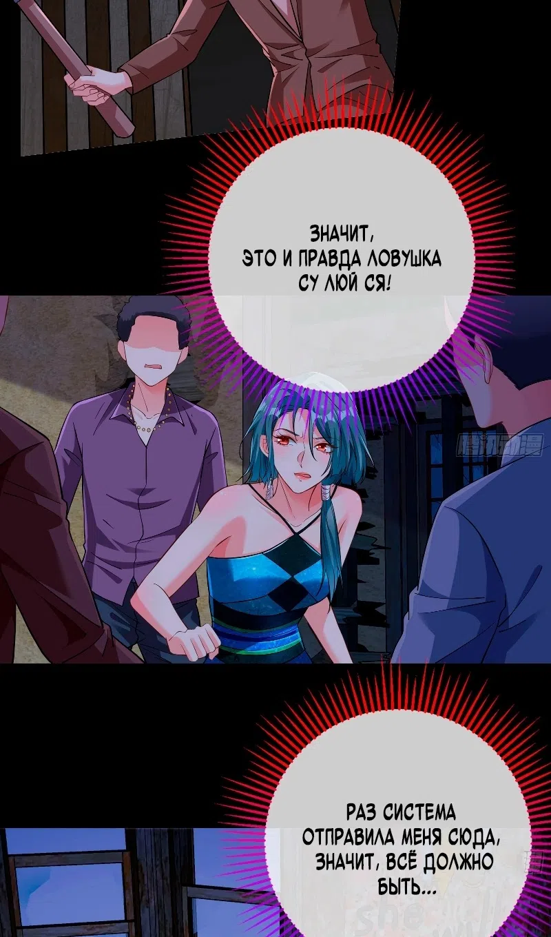 Страница 21 главы 755 манги Изменщик должен умереть / Cheating Men Must Die