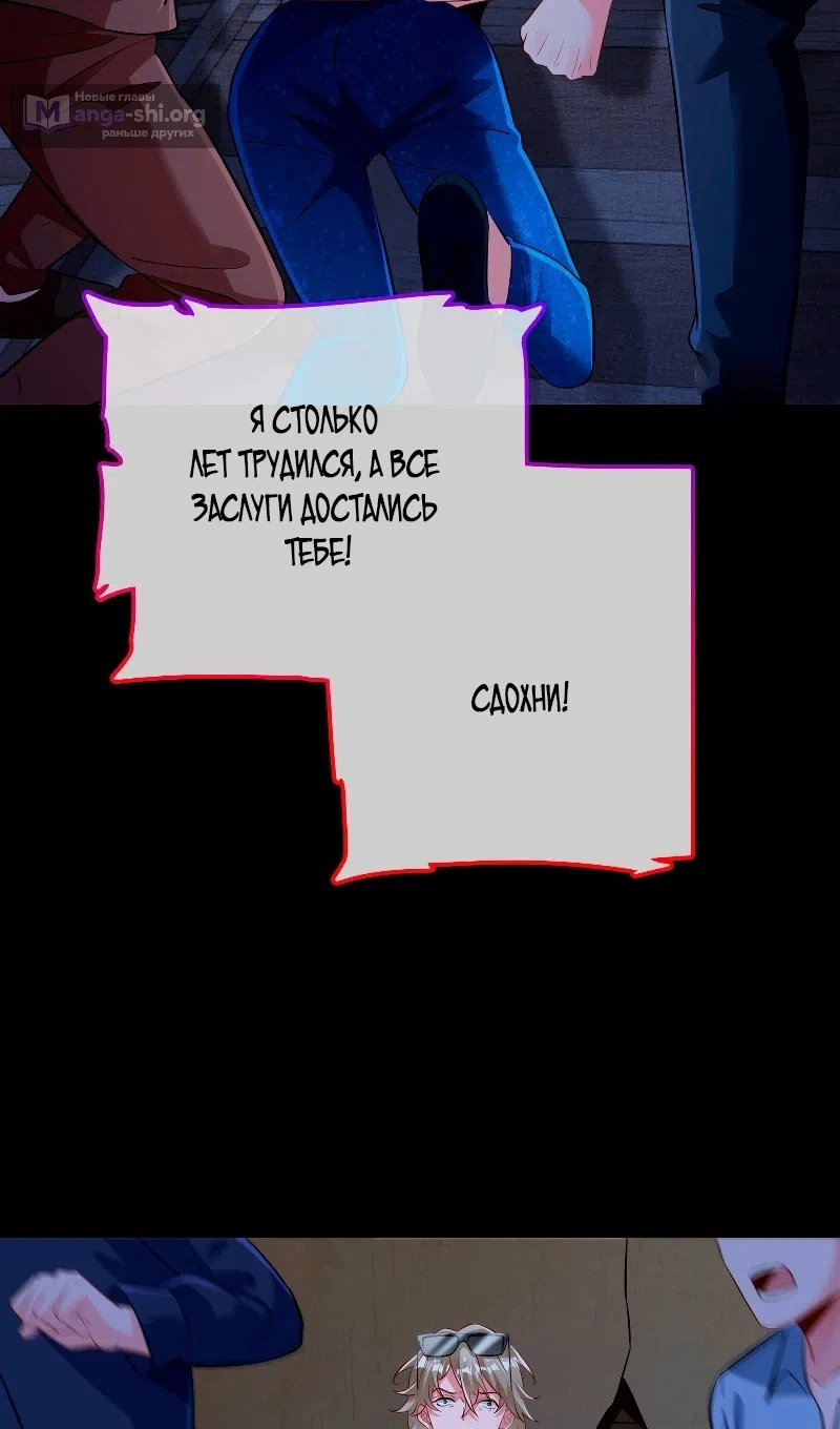 Страница 23 главы 755 манги Изменщик должен умереть / Cheating Men Must Die