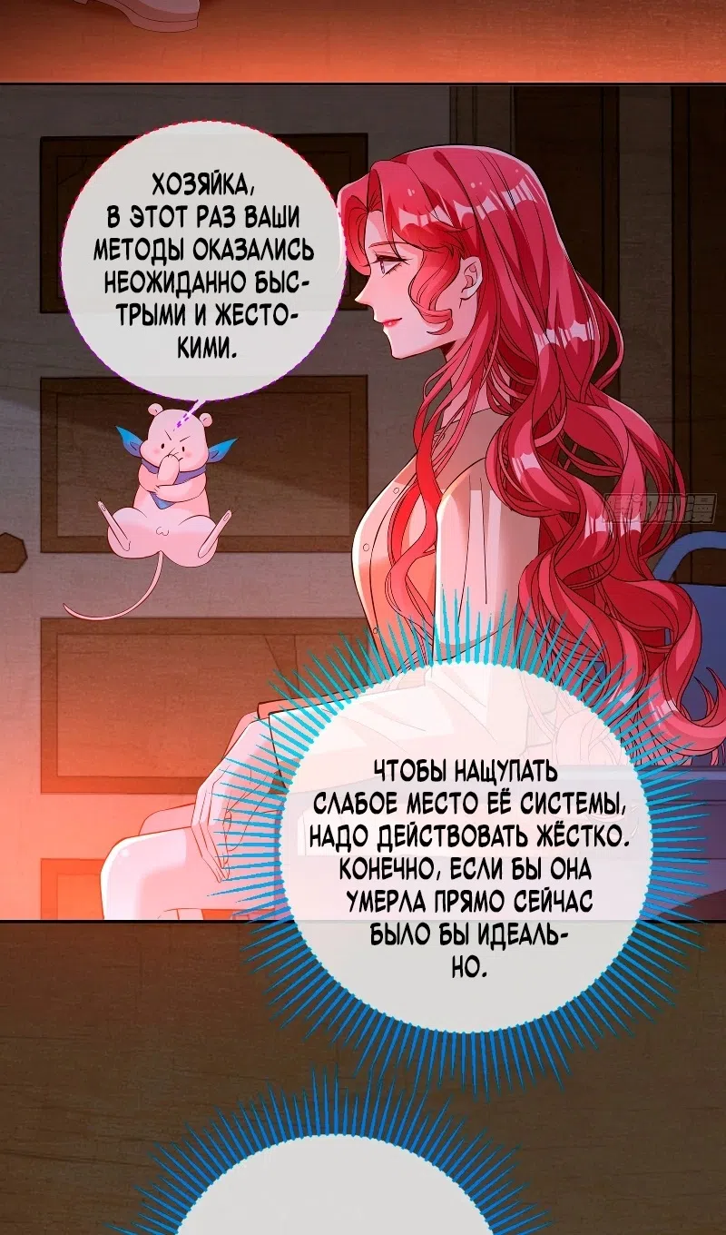 Страница 32 главы 755 манги Изменщик должен умереть / Cheating Men Must Die