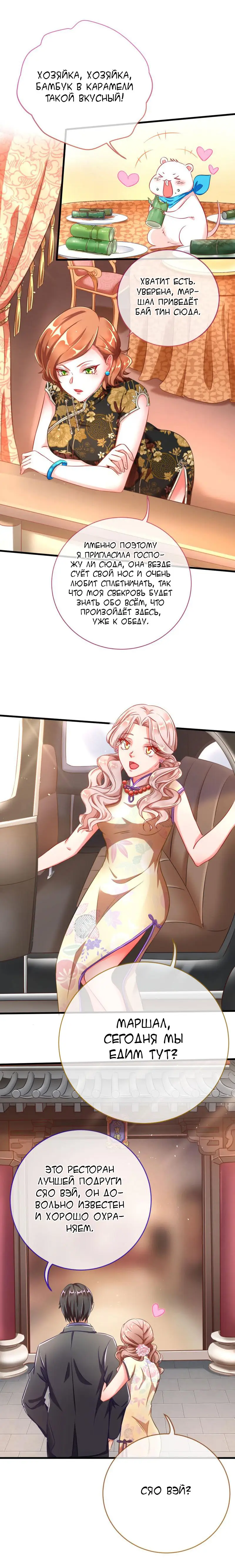 Страница 9 главы 68 манги Изменщик должен умереть / Cheating Men Must Die
