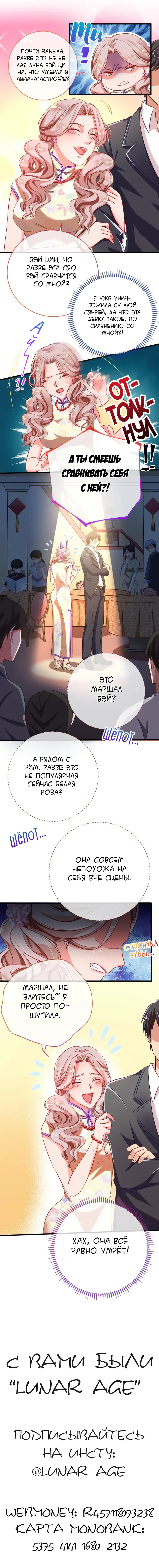 Страница 10 главы 68 манги Изменщик должен умереть / Cheating Men Must Die