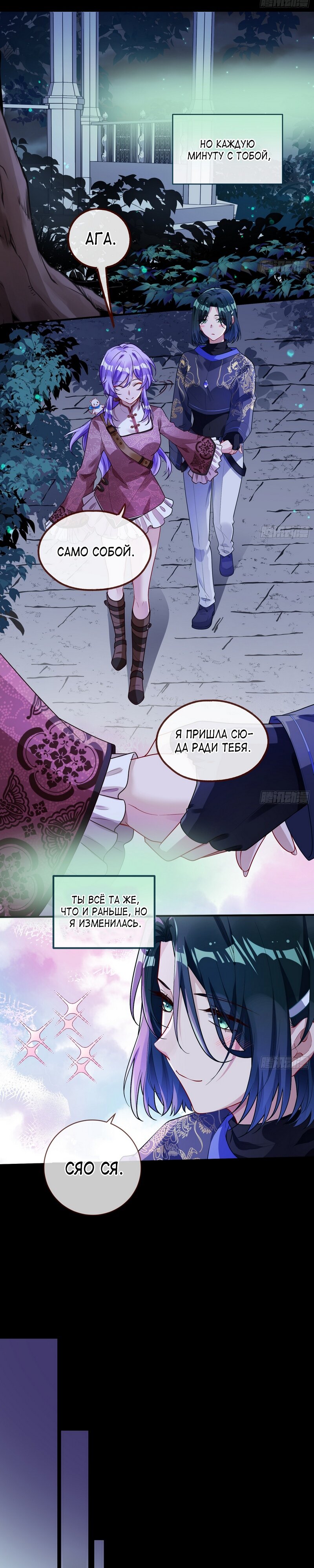 Страница 10 главы 668 манги Изменщик должен умереть / Cheating Men Must Die