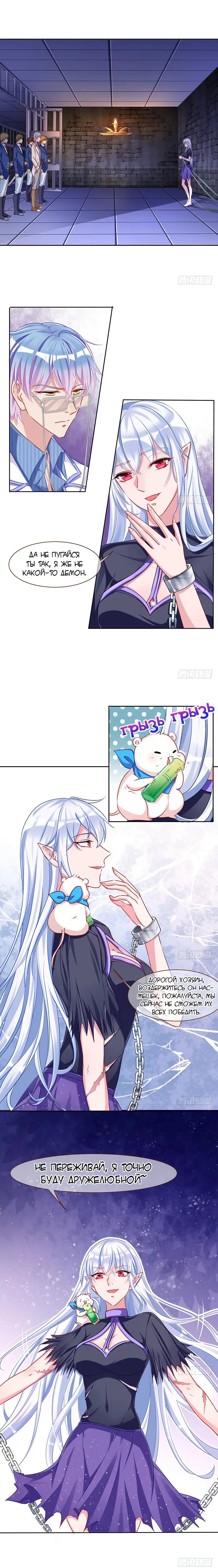 Страница 4 главы 38 манги Изменщик должен умереть / Cheating Men Must Die