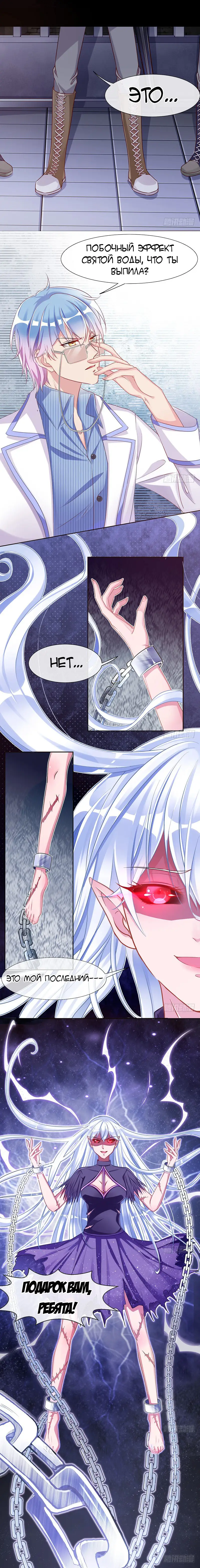 Страница 6 главы 38 манги Изменщик должен умереть / Cheating Men Must Die