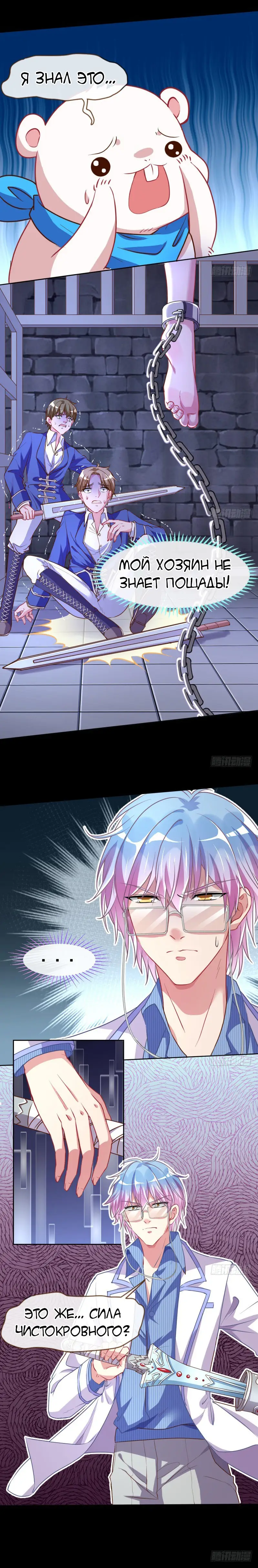 Страница 7 главы 38 манги Изменщик должен умереть / Cheating Men Must Die