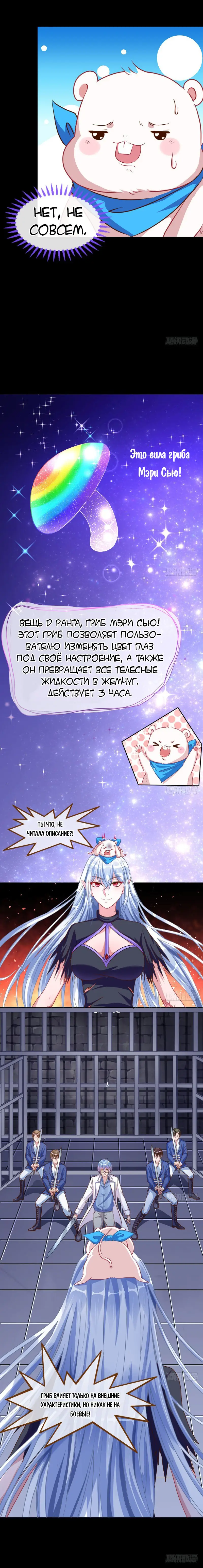 Страница 8 главы 38 манги Изменщик должен умереть / Cheating Men Must Die