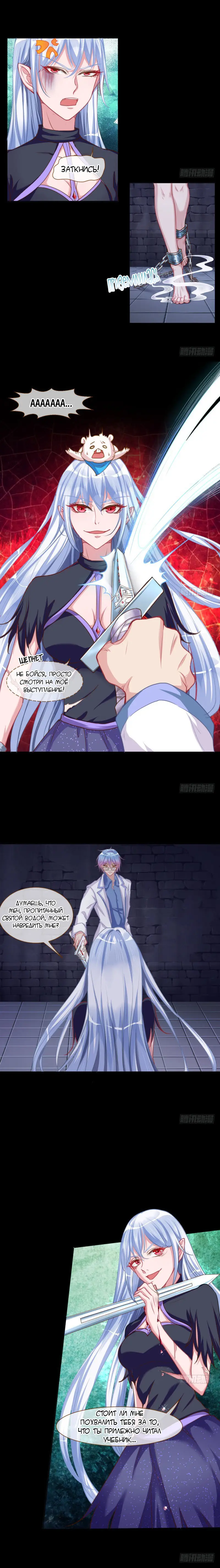 Страница 9 главы 38 манги Изменщик должен умереть / Cheating Men Must Die