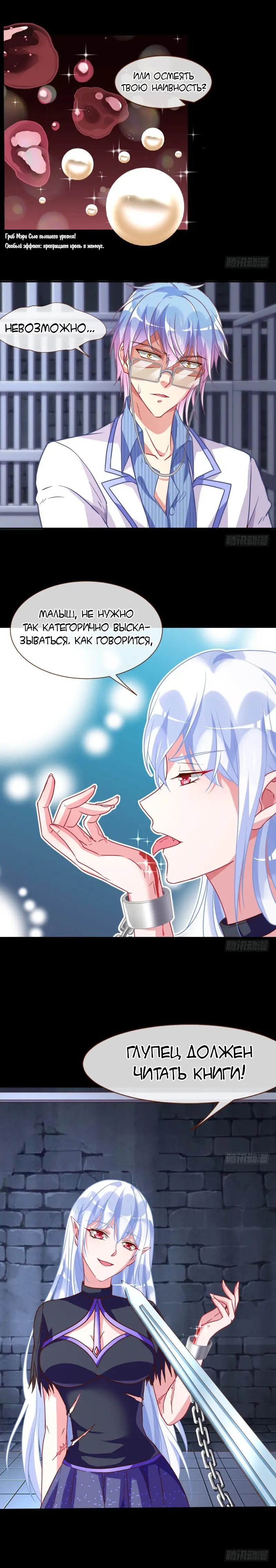 Страница 10 главы 38 манги Изменщик должен умереть / Cheating Men Must Die