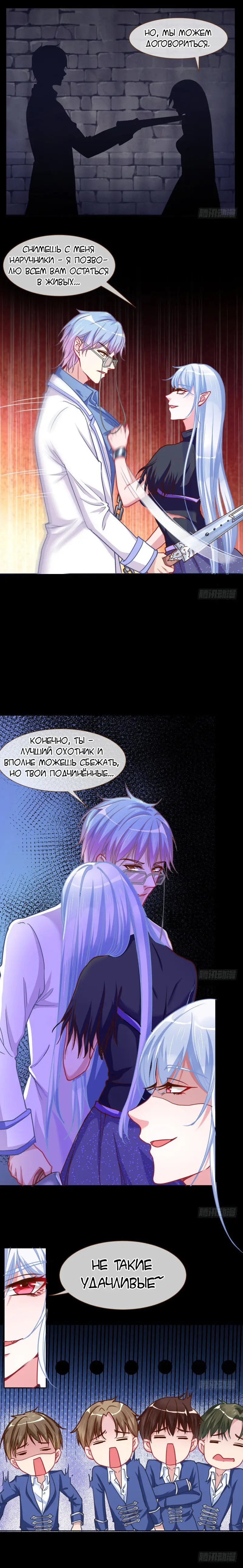 Страница 11 главы 38 манги Изменщик должен умереть / Cheating Men Must Die