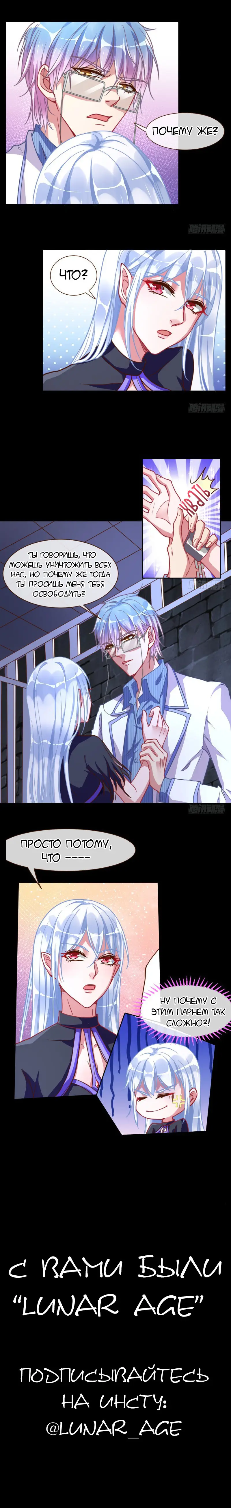 Страница 12 главы 38 манги Изменщик должен умереть / Cheating Men Must Die