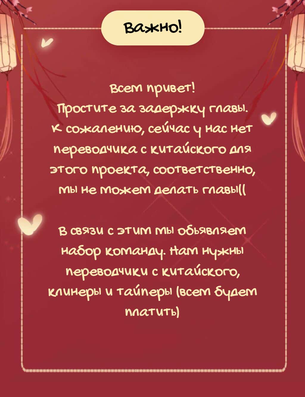 Страница 7 главы 270 манги Изменщик должен умереть / Cheating Men Must Die