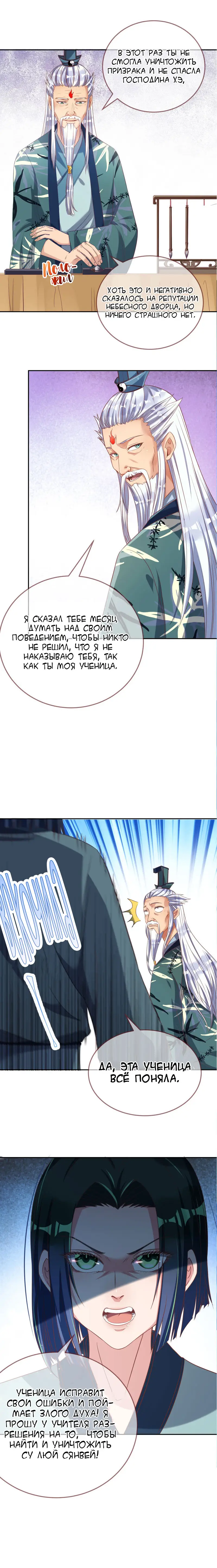 Страница 6 главы 128 манги Изменщик должен умереть / Cheating Men Must Die