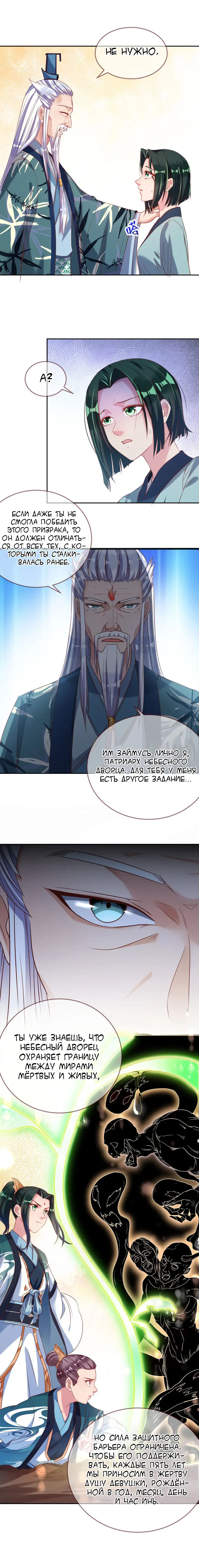 Страница 7 главы 128 манги Изменщик должен умереть / Cheating Men Must Die