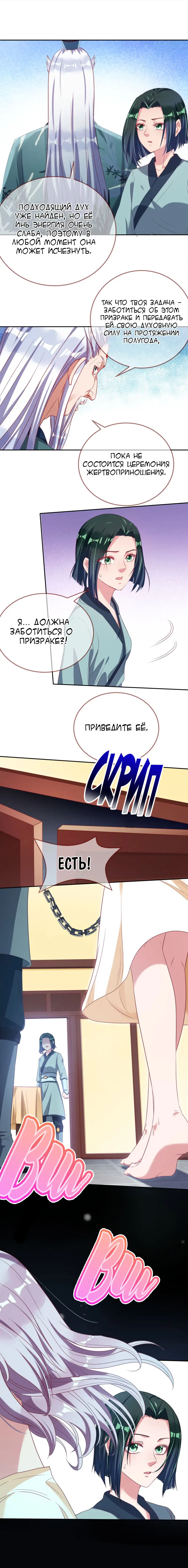 Страница 8 главы 128 манги Изменщик должен умереть / Cheating Men Must Die