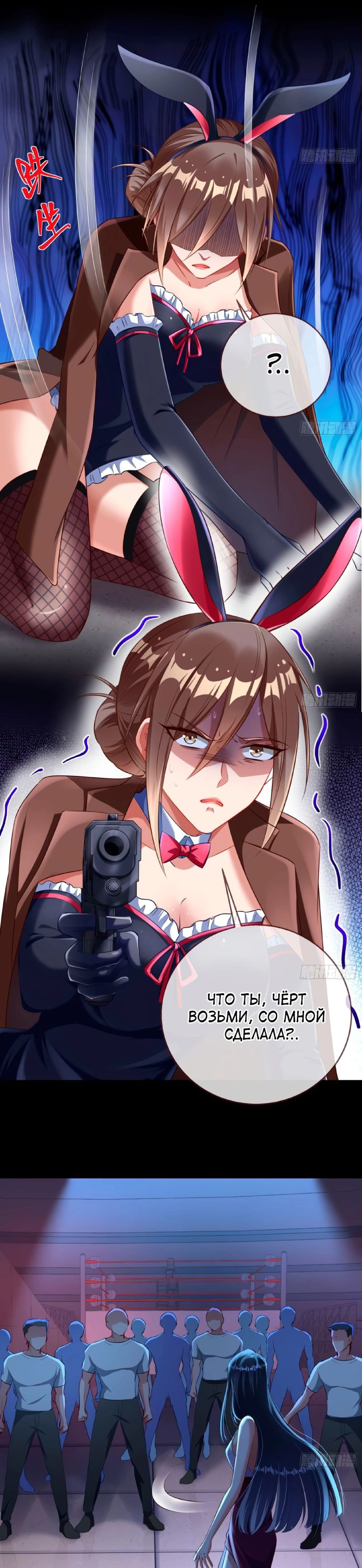 Страница 5 главы 558 манги Изменщик должен умереть / Cheating Men Must Die