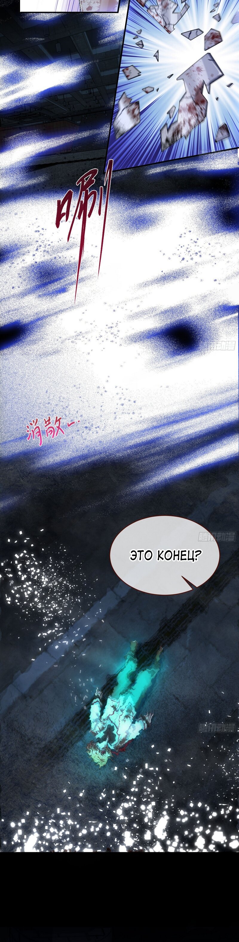 Страница 4 главы 659 манги Изменщик должен умереть / Cheating Men Must Die