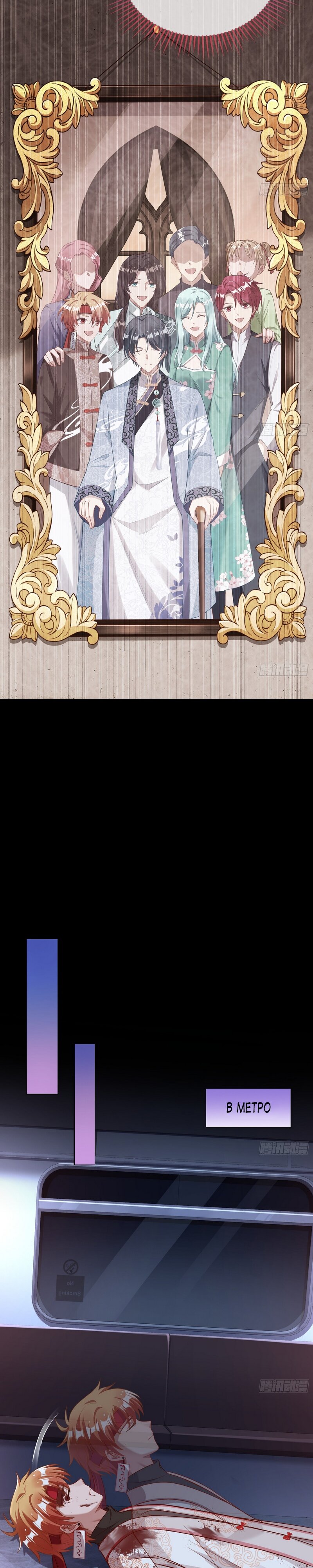 Страница 7 главы 659 манги Изменщик должен умереть / Cheating Men Must Die