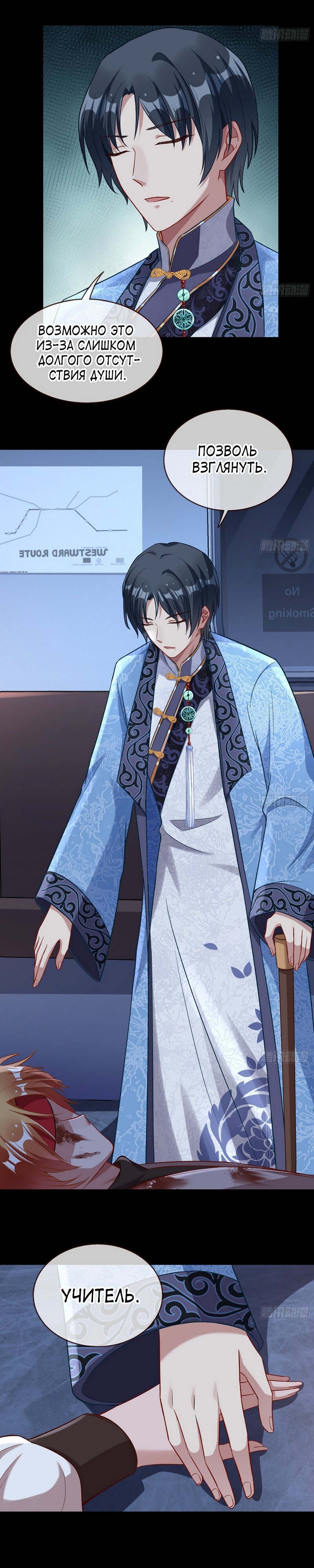 Страница 10 главы 659 манги Изменщик должен умереть / Cheating Men Must Die