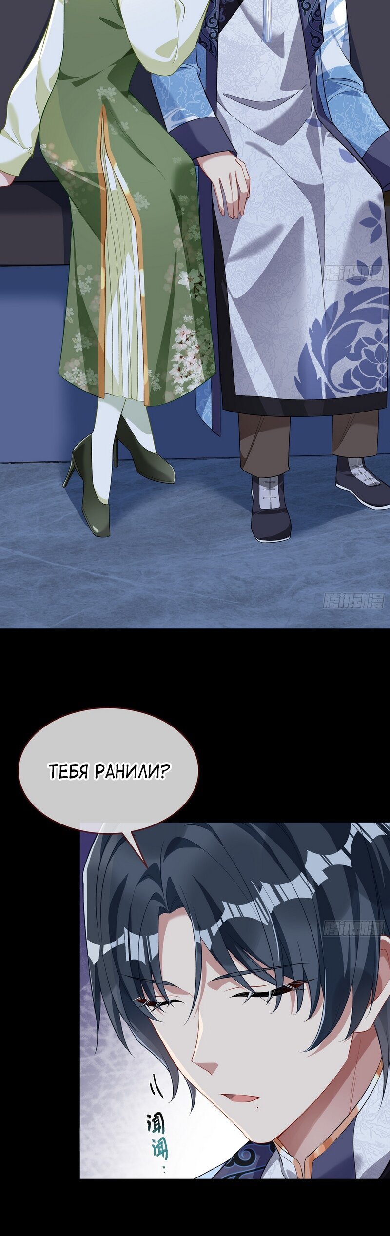 Страница 13 главы 659 манги Изменщик должен умереть / Cheating Men Must Die