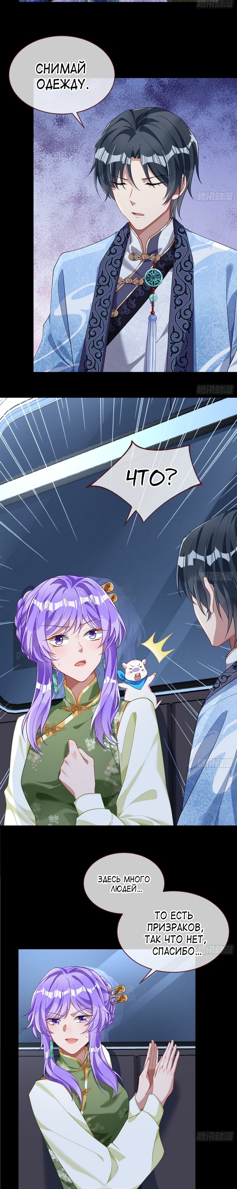 Страница 15 главы 659 манги Изменщик должен умереть / Cheating Men Must Die