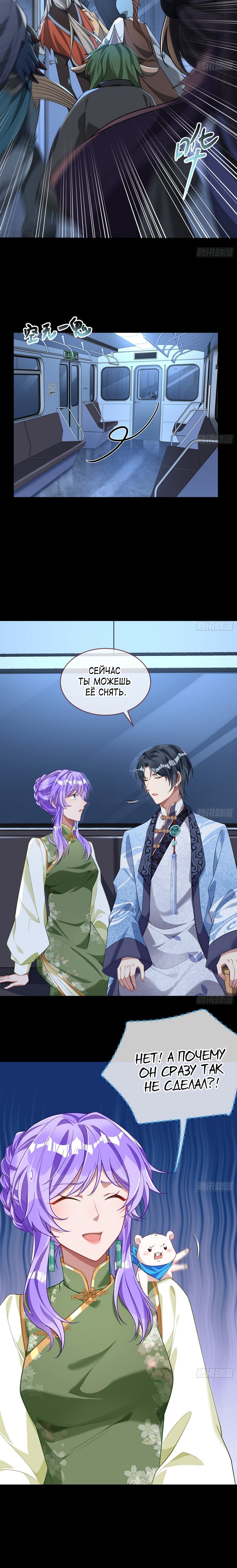 Страница 17 главы 659 манги Изменщик должен умереть / Cheating Men Must Die