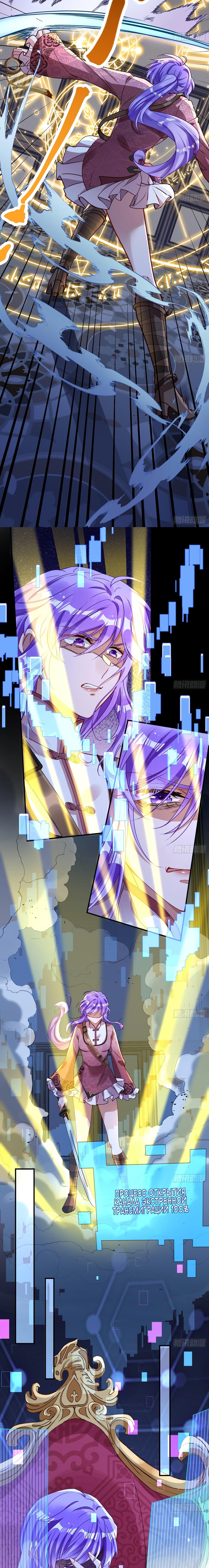 Страница 7 главы 679 манги Изменщик должен умереть / Cheating Men Must Die