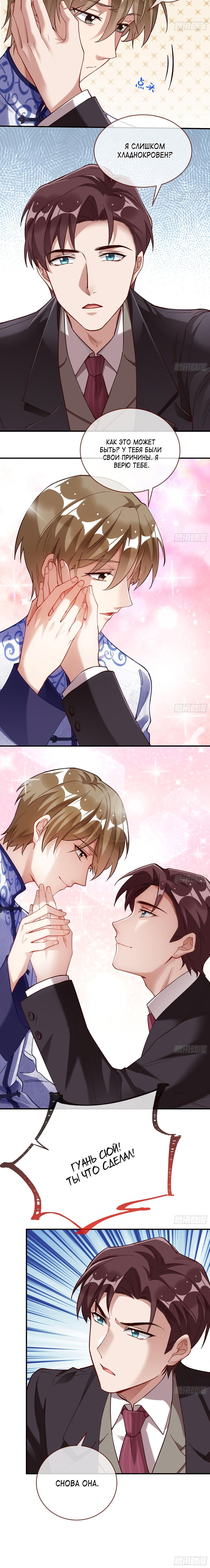 Страница 10 главы 696 манги Изменщик должен умереть / Cheating Men Must Die