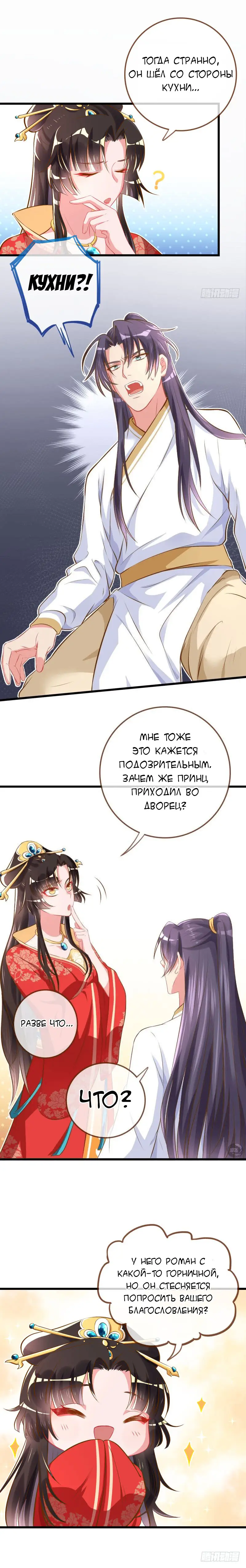 Страница 7 главы 12 манги Изменщик должен умереть / Cheating Men Must Die