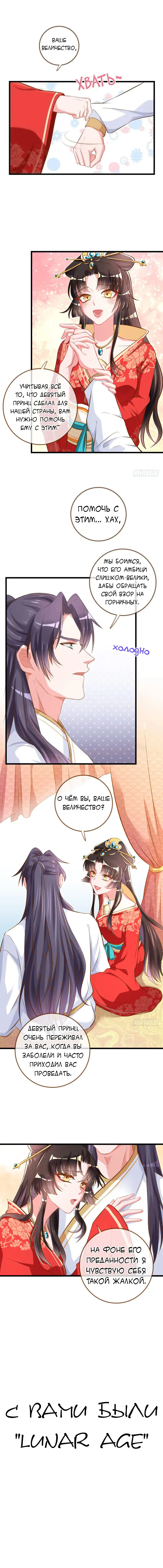 Страница 8 главы 12 манги Изменщик должен умереть / Cheating Men Must Die