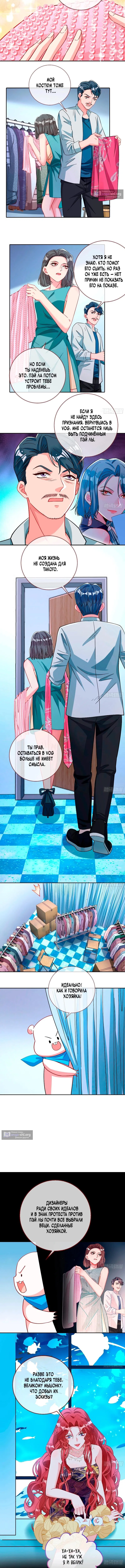 Страница 5 главы 759 манги Изменщик должен умереть / Cheating Men Must Die