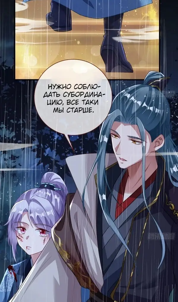 Страница 4 главы 745 манги Изменщик должен умереть / Cheating Men Must Die