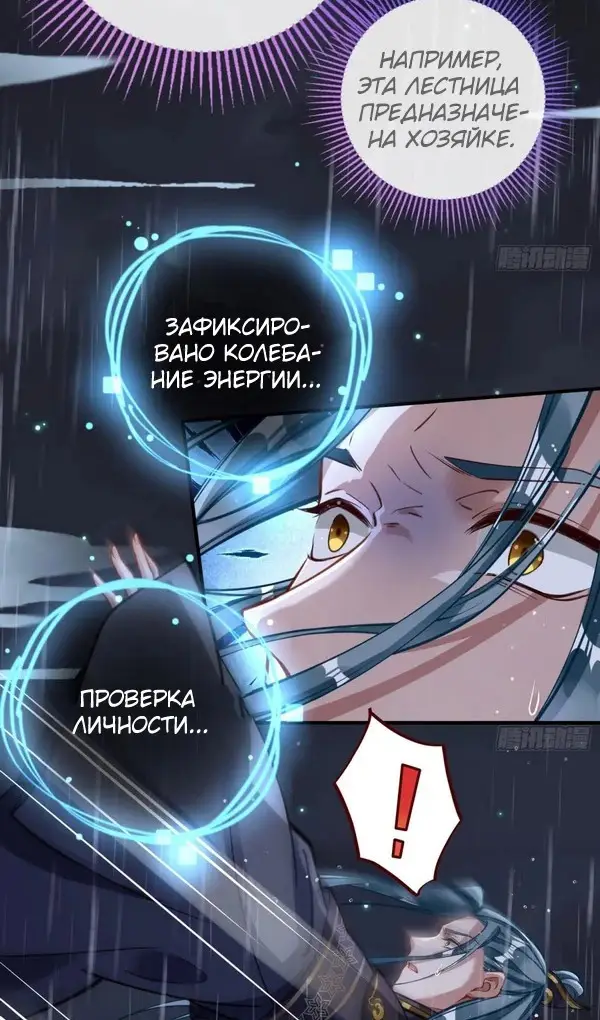 Страница 13 главы 745 манги Изменщик должен умереть / Cheating Men Must Die