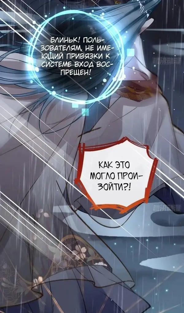 Страница 14 главы 745 манги Изменщик должен умереть / Cheating Men Must Die